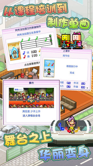 百万乐曲物语免费版