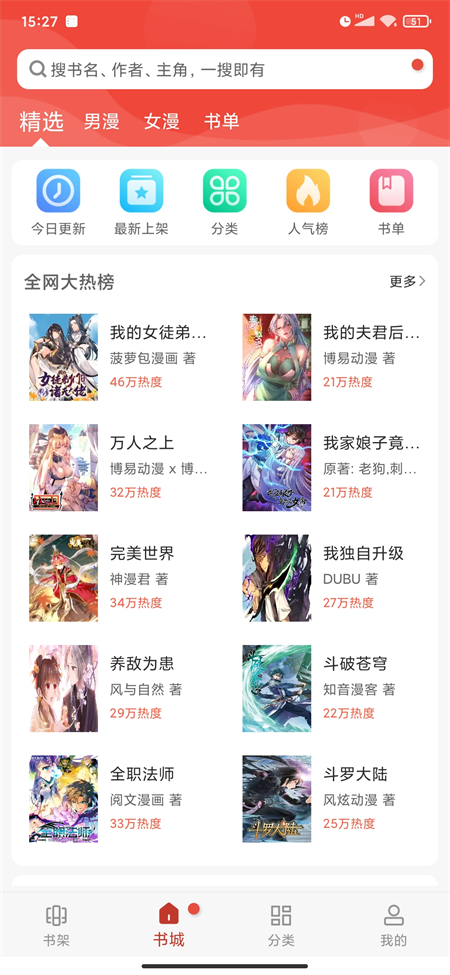 三六漫画官方正版