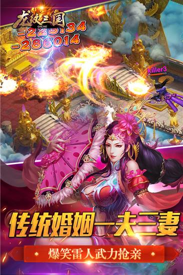 龙纹三国无限资源版