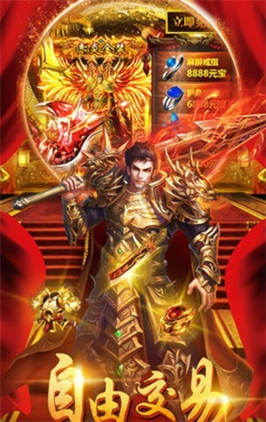 特戒霸主安卓版