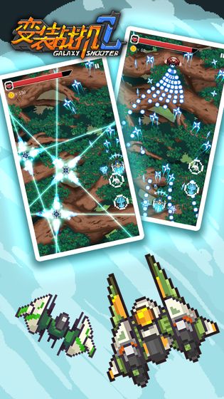 变装战机2免费版