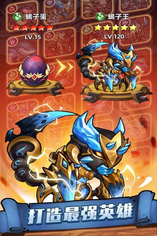 传奇召唤师无限英雄版