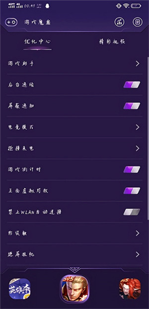 游戏魔盒VIVO版