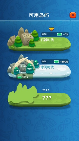 石头公园史前大亨免费版