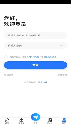 扬州直聘APP