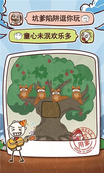 史小坑的爆笑生活9手游