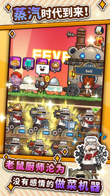 暴食大作战手游