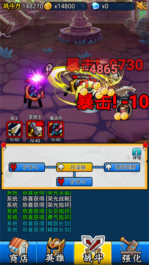 英雄你太美免费版
