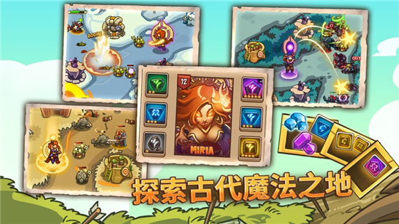 帝国勇士TD免费版