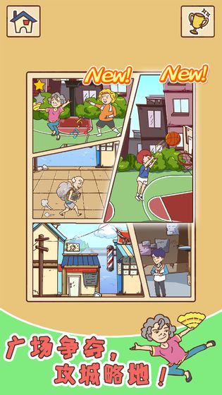 广场舞是一定要跳的免费版