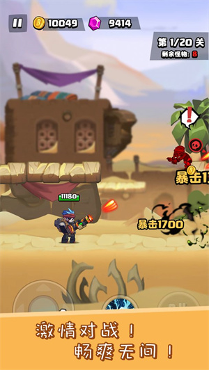 僵尸必须死免费版