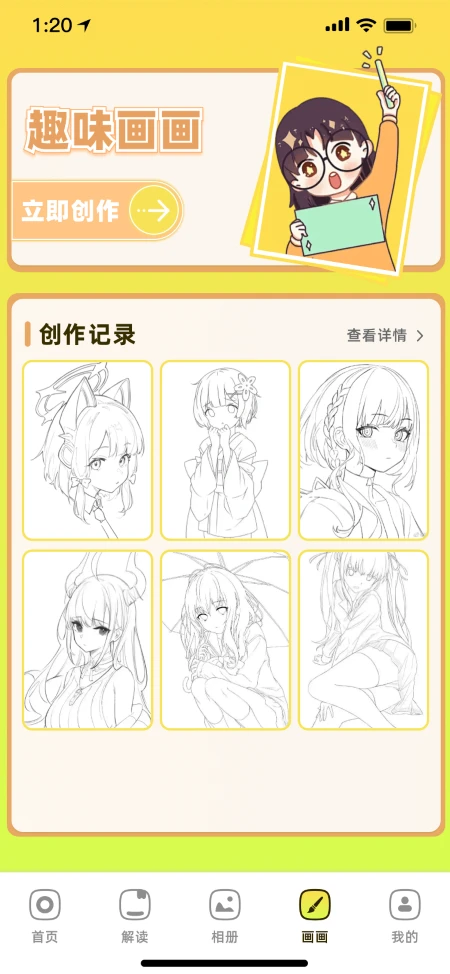 36漫画免广告版