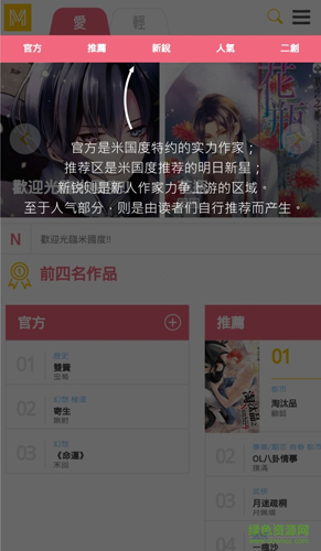 米国度app