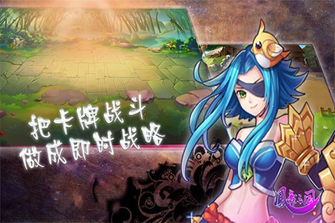 鳳舞三國變態(tài)版