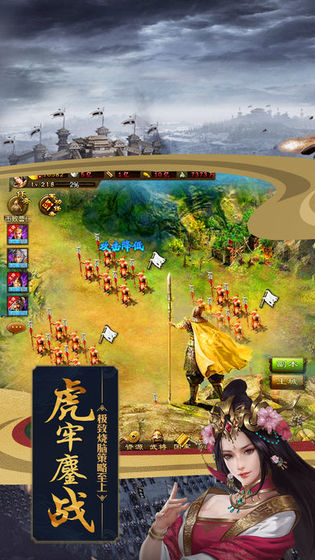 攻城掠地VIVO充值返利版