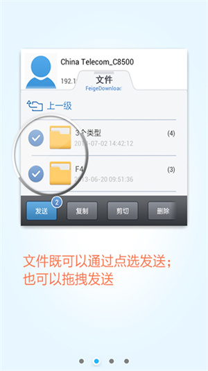飞鸽传书官方版