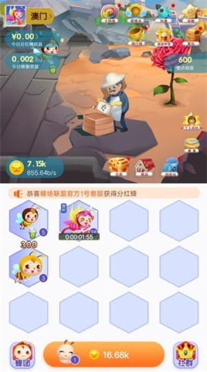 全民养蜂免费版