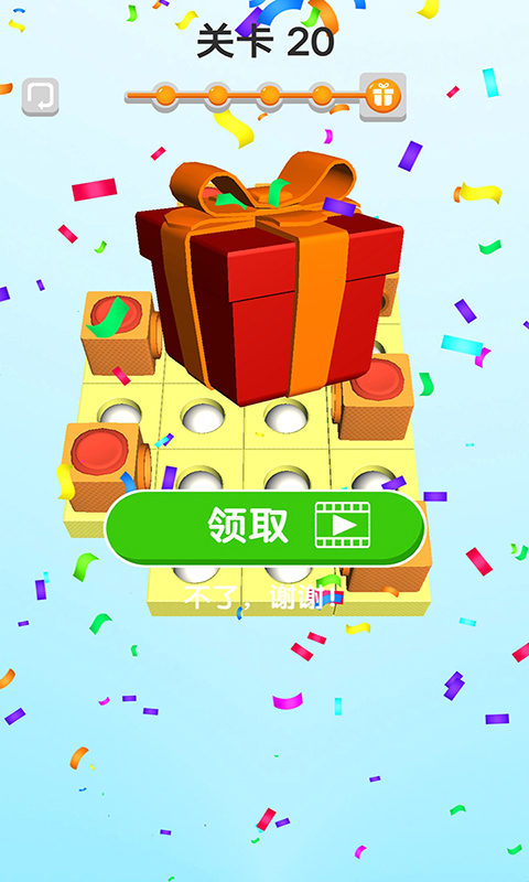 球球入洞3D官方版