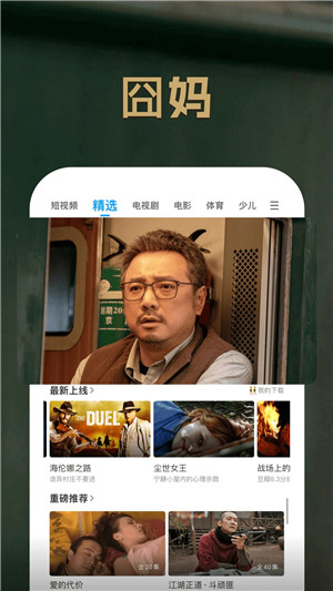 PPTV网络电视app