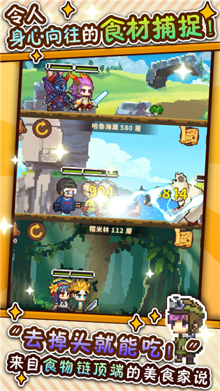 流浪餐厅厨神安卓版