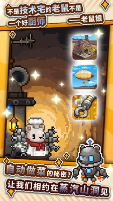 暴食大作战手游