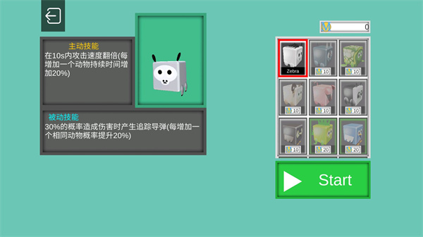 带着动物打怪物免费版