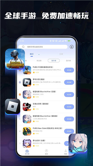 99手游加速器最新版