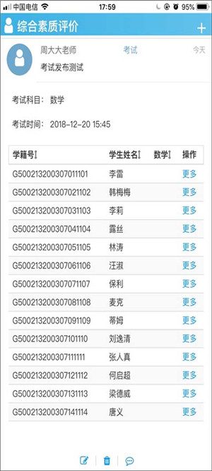 重慶綜評最新版