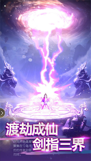 飞升模拟器安卓版