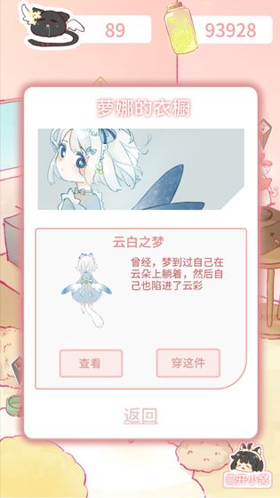 萝娜的奇妙时光免费版