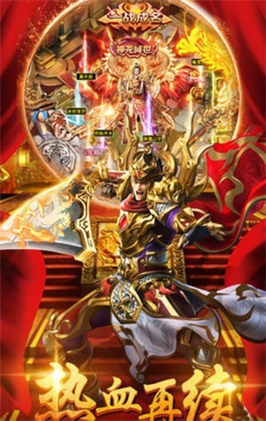 特戒霸主安卓版