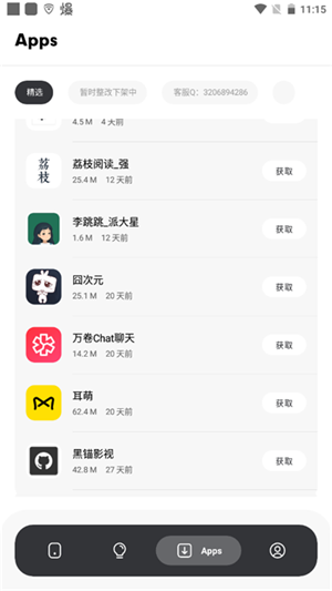 花简空间免费版