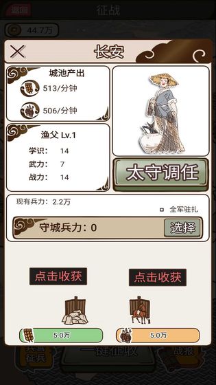 现在就登基免费版