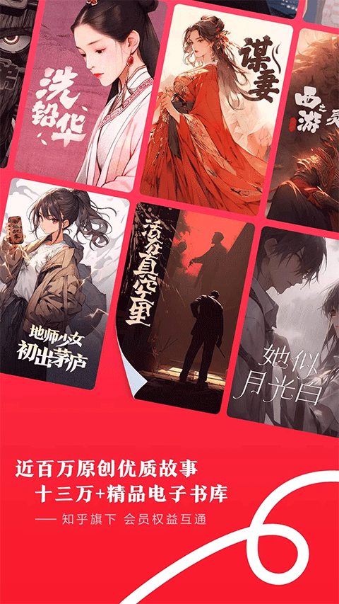 盐言故事破解版无广告