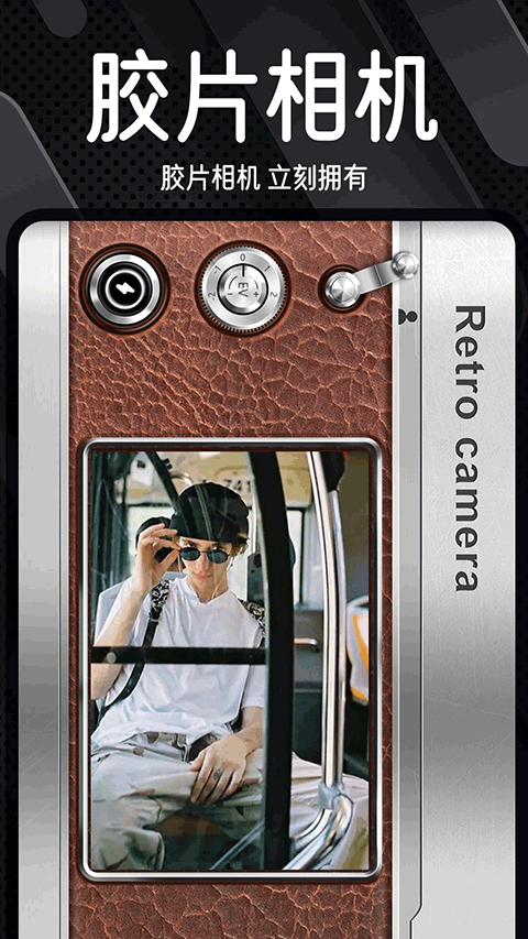 Dazz复古胶片相机手机版