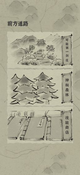 拔刀吧诸君手游