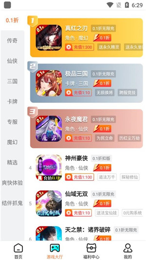 硬核手游app