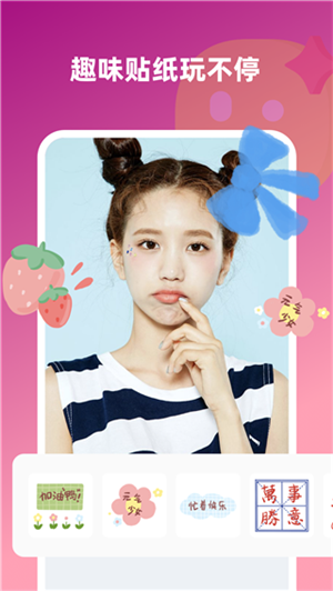 趣味生成器破解版