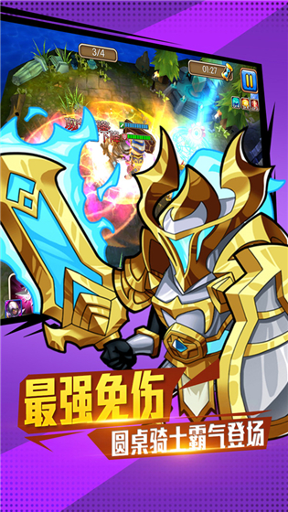 佣兵冲冲冲免费版