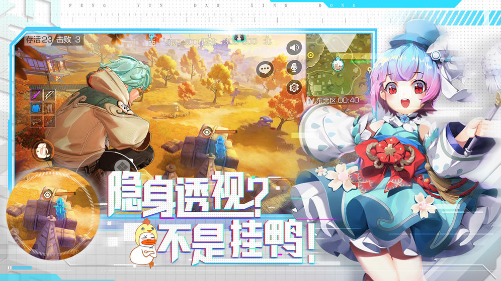 风云岛行动小米服