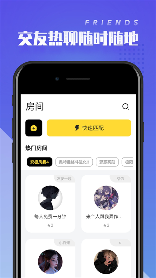 菜鸟云游戏破解版