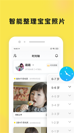 时光小屋最新版