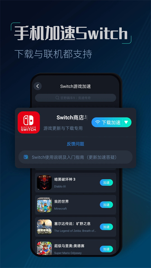 CC加速器破解版