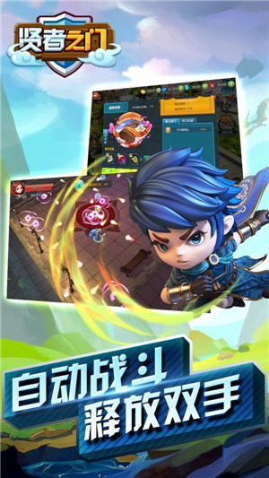 贤者之门安卓版