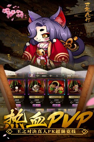 百鬼夜行无限道具版