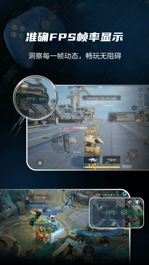 准星比例辅助器手机版