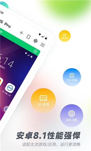 VMOSPro虚拟机破解版