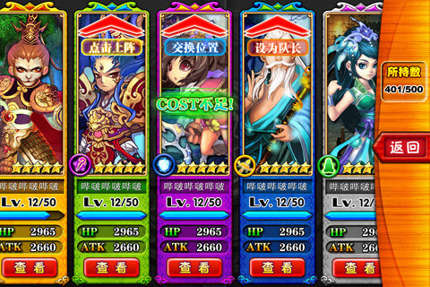 点指西游安卓版