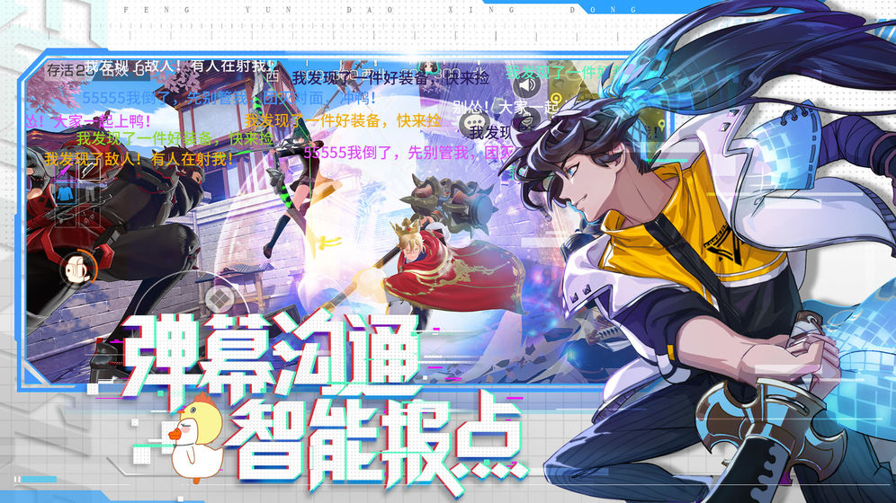 风云岛行动小米服