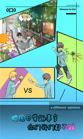 学校没那么好混安卓版